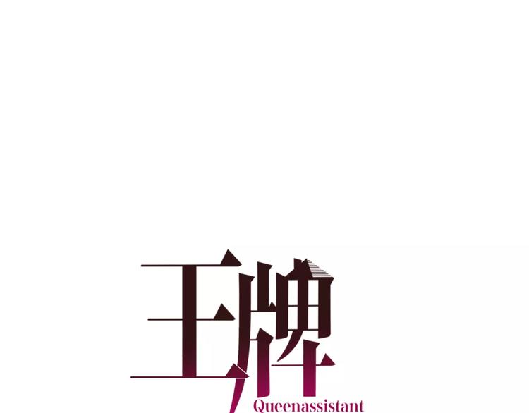第2话 这就是社会(1/2)-第3话
