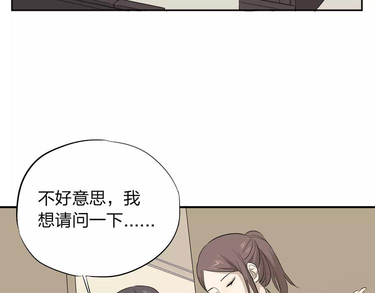 第2话 这就是社会(1/2)-第3话