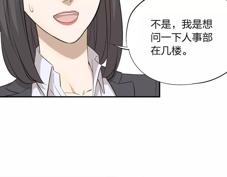 第2话 这就是社会(1/2)-第3话