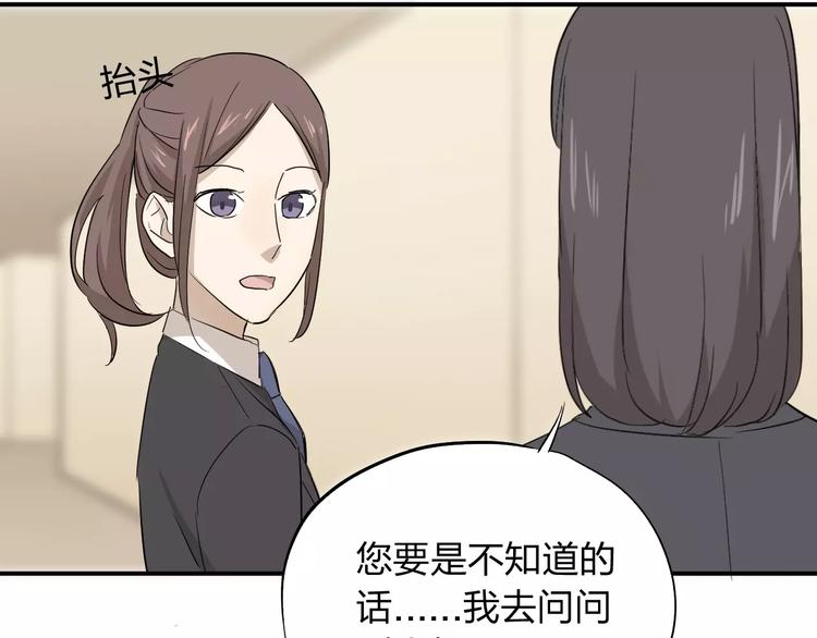 第2话 这就是社会(1/2)-第3话