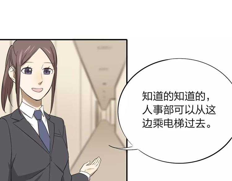 第2话 这就是社会(1/2)-第3话