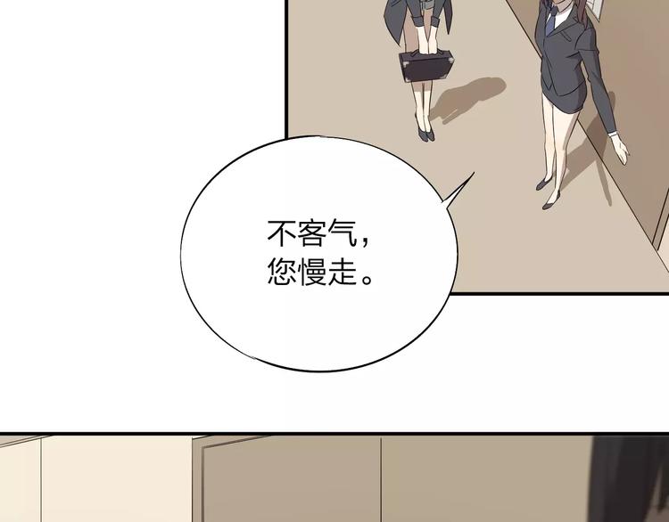 第2话 这就是社会(1/2)-第3话