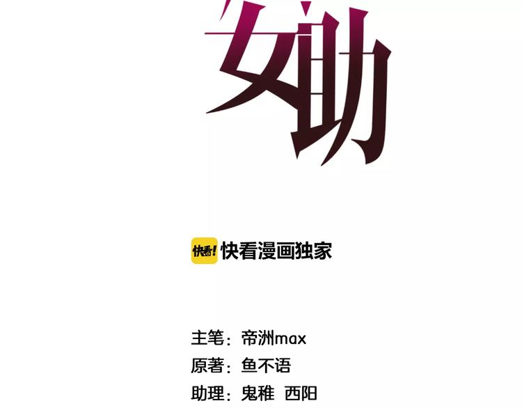 第2话 这就是社会(1/2)-第3话