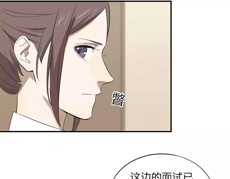 第2话 这就是社会(1/2)-第3话