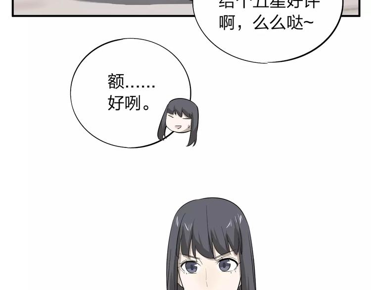 第2话 这就是社会(1/2)-第3话