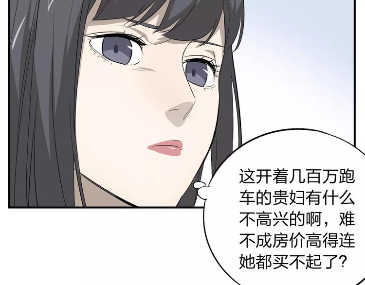 第2话 这就是社会(1/2)-第3话