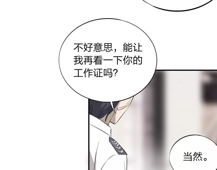 第2话 这就是社会(1/2)-第3话