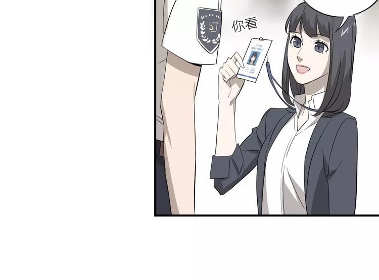 第2话 这就是社会(1/2)-第3话