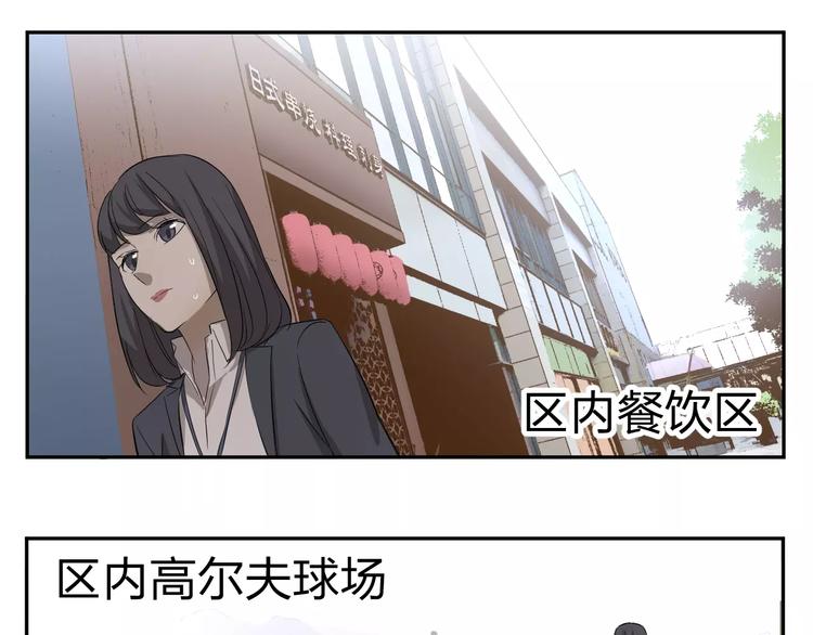 第2话 这就是社会(1/2)-第3话