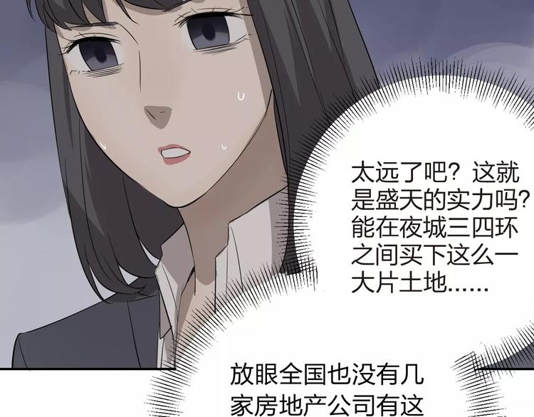 第2话 这就是社会(1/2)-第3话