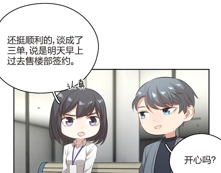 第20话 两次人情(1/2)-第21话