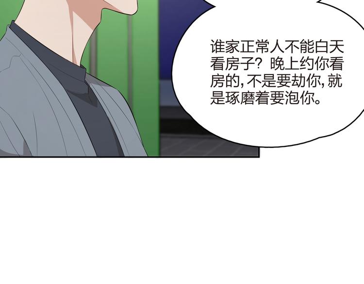 第20话 两次人情(1/2)-第21话