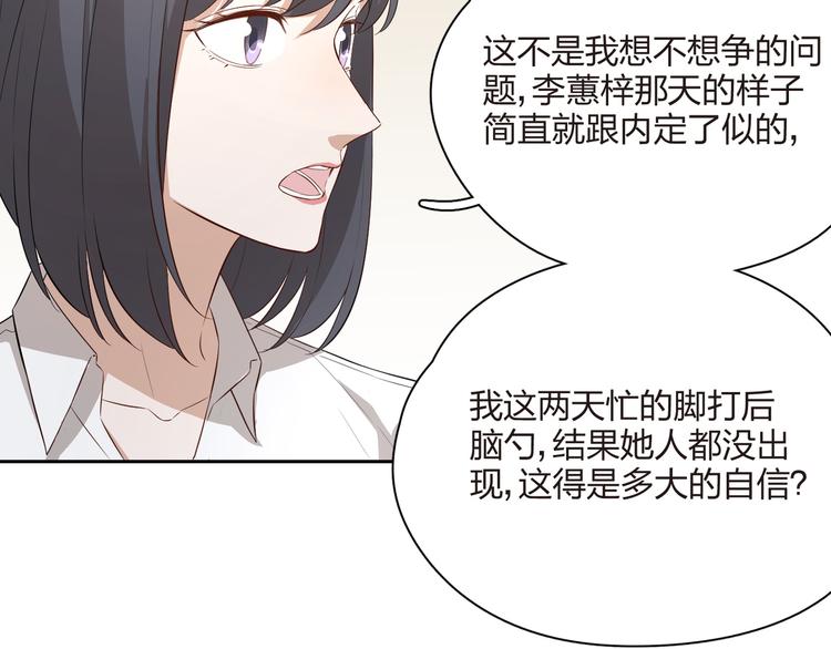 第24话 今晚别走(1/2)-第25话