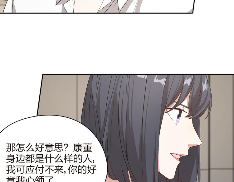 第24话 今晚别走(1/2)-第25话