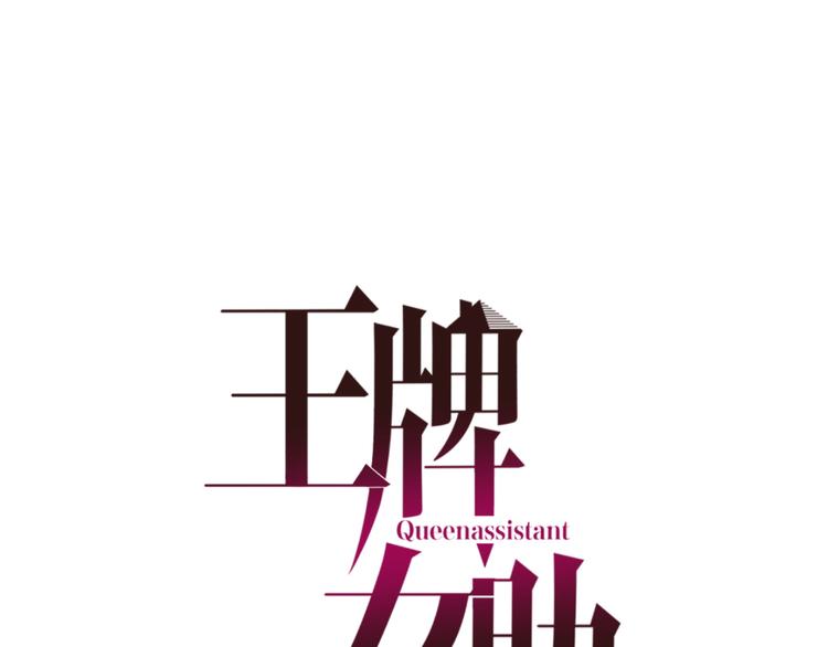 第26话 告白(1/3)-第27话