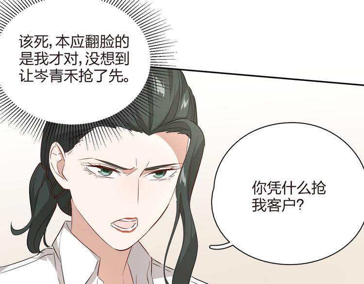 第28话  开战！(1/2)-第29话