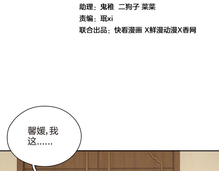 第30话 英雄救美(1/2)-第31话