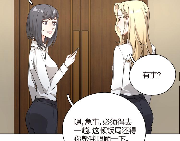 第30话 英雄救美(1/2)-第31话