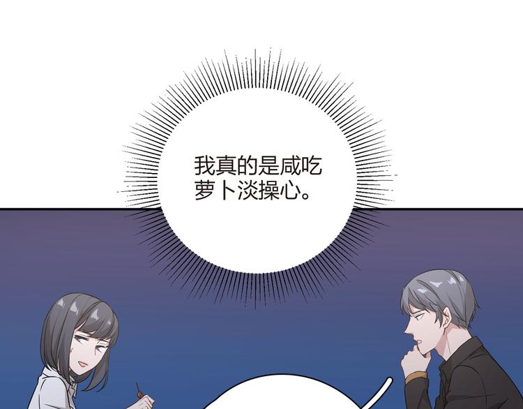 第32话 来啊，互相伤害(1/2)-第33话