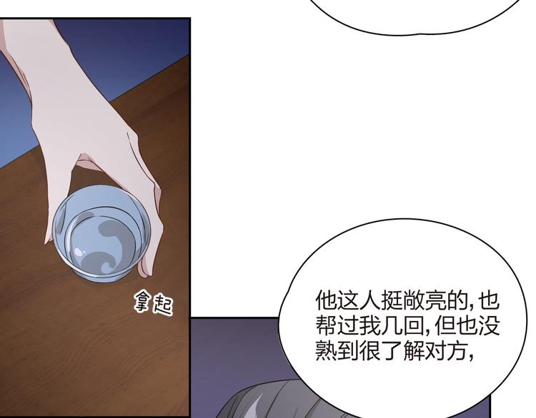 第32话 来啊，互相伤害(1/2)-第33话