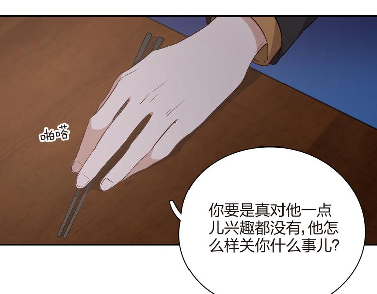 第32话 来啊，互相伤害(1/2)-第33话