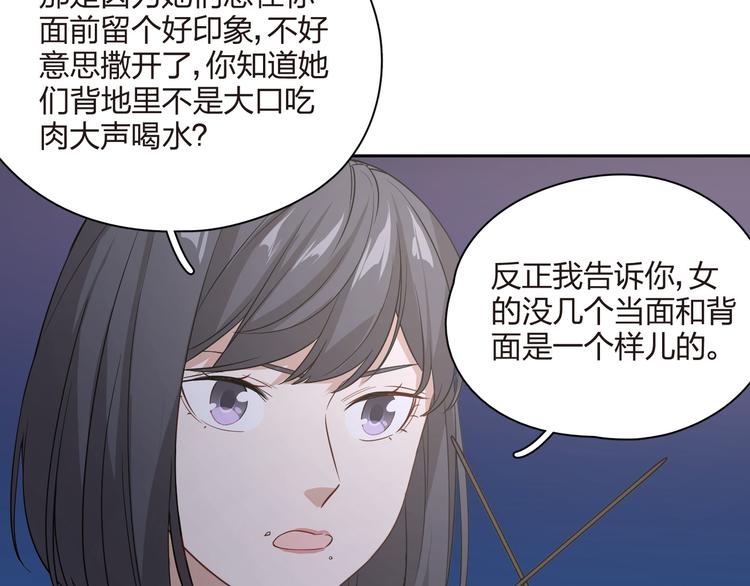 第32话 来啊，互相伤害(1/2)-第33话