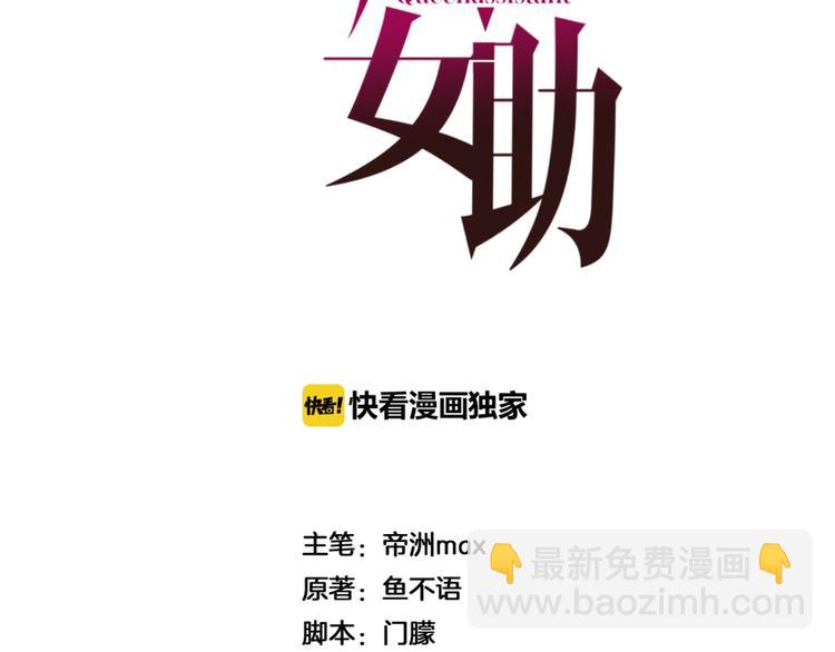 第34话 来者不善啊！(1/2)-第35话