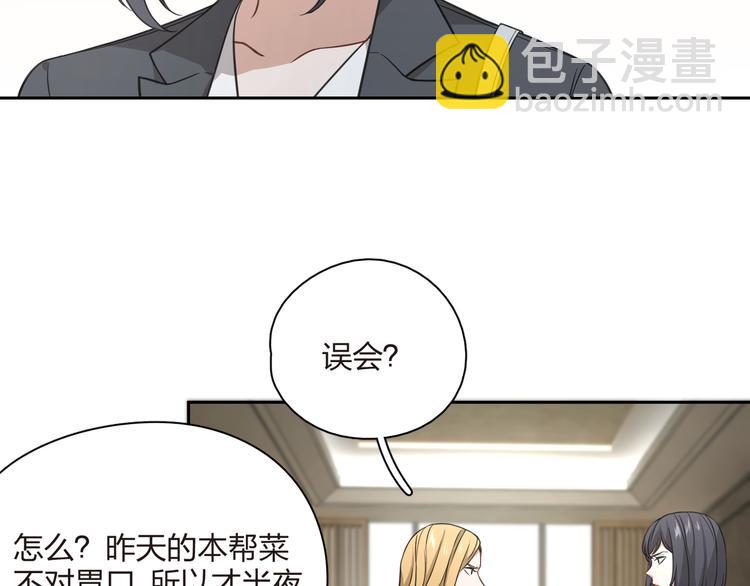 第34话 来者不善啊！(1/2)-第35话