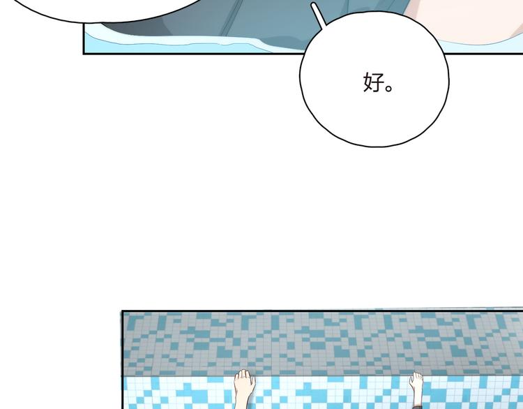 第36话 霸总的另一面？(1/2)-第37话