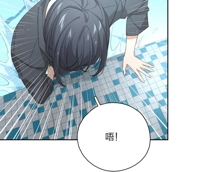第36话 霸总的另一面？(1/2)-第37话