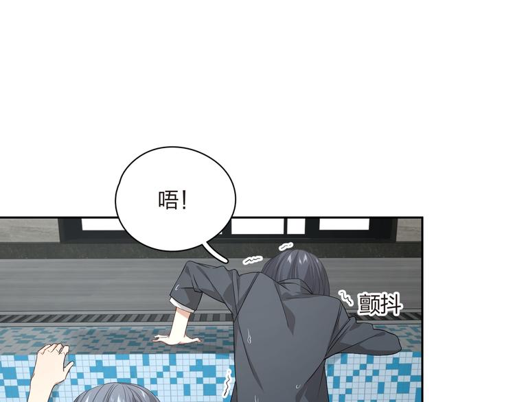 第36话 霸总的另一面？(1/2)-第37话