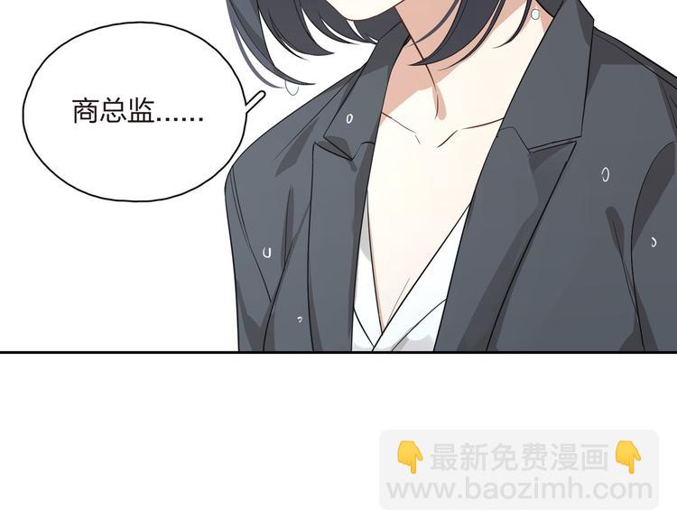 第36话 霸总的另一面？(1/2)-第37话