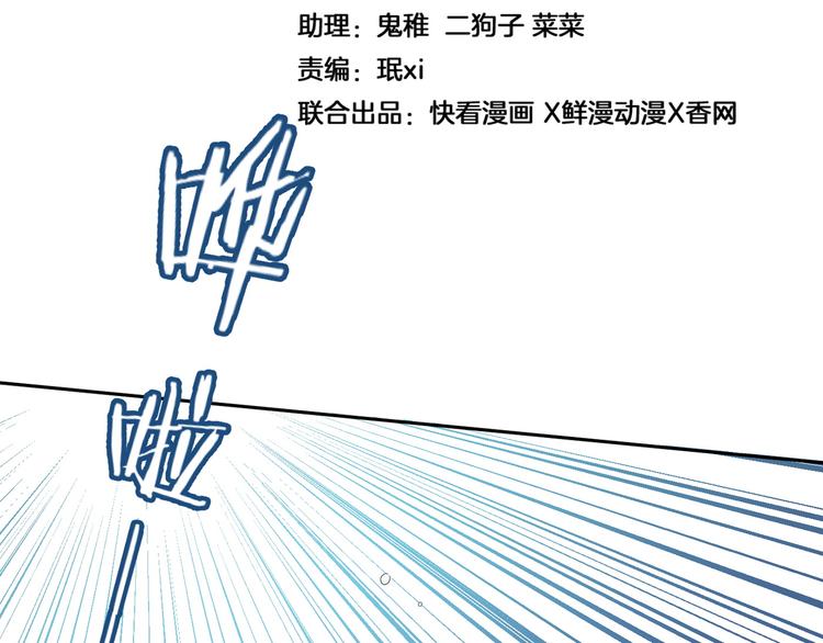 第36话 霸总的另一面？(1/2)-第37话