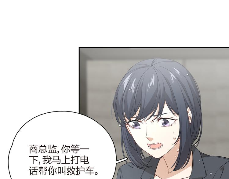 第36话 霸总的另一面？(1/2)-第37话
