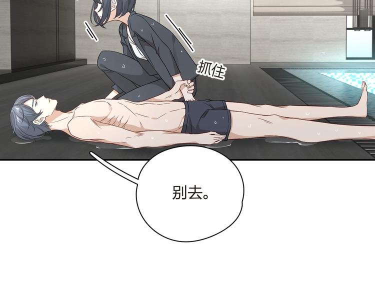 第36话 霸总的另一面？(1/2)-第37话