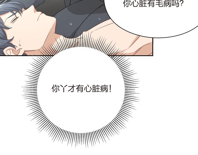 第36话 霸总的另一面？(1/2)-第37话