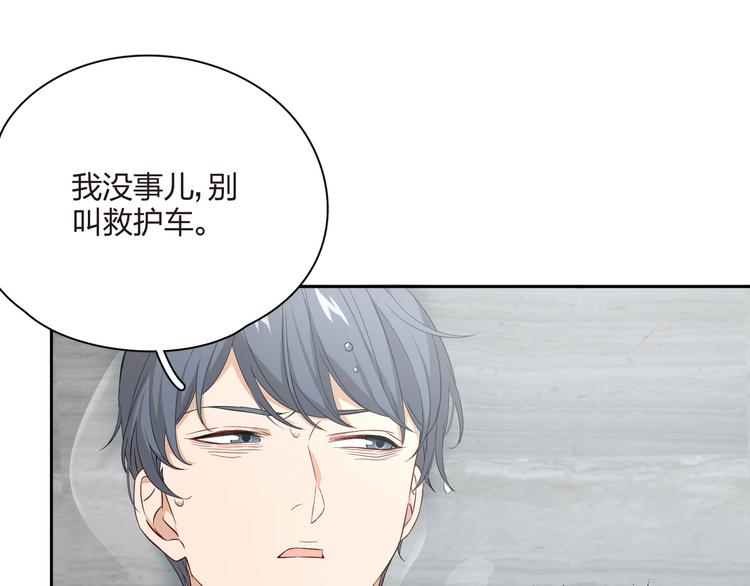 第36话 霸总的另一面？(1/2)-第37话