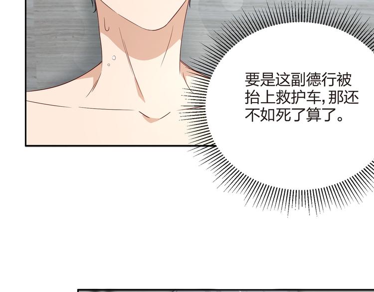 第36话 霸总的另一面？(1/2)-第37话