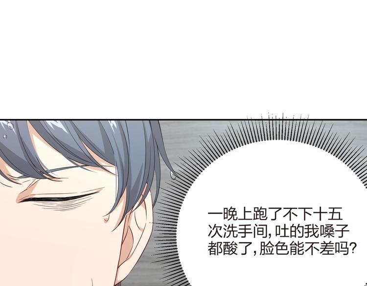 第36话 霸总的另一面？(1/2)-第37话