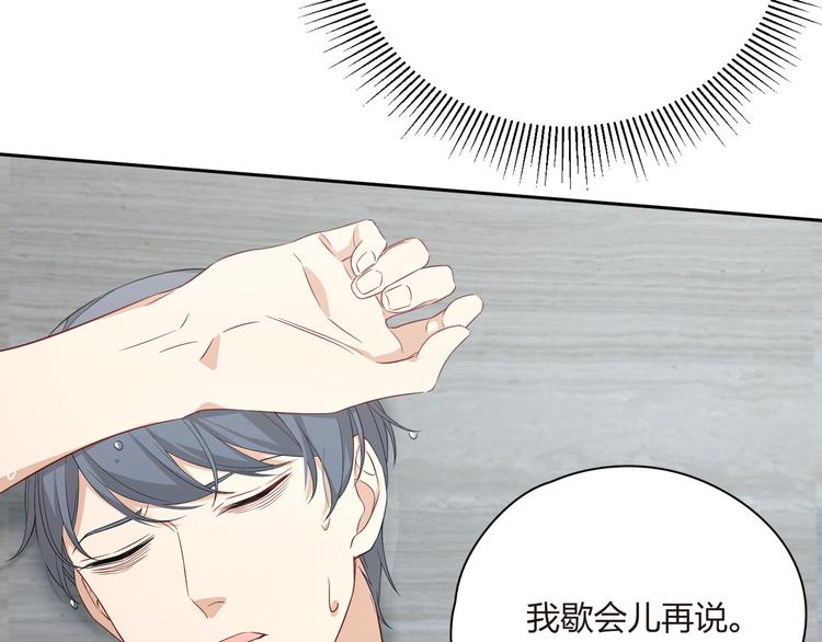 第36话 霸总的另一面？(1/2)-第37话