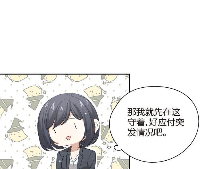 第36话 霸总的另一面？(1/2)-第37话