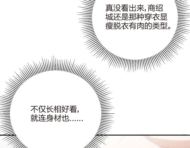 第36话 霸总的另一面？(1/2)-第37话