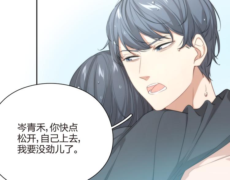 第36话 霸总的另一面？(1/2)-第37话