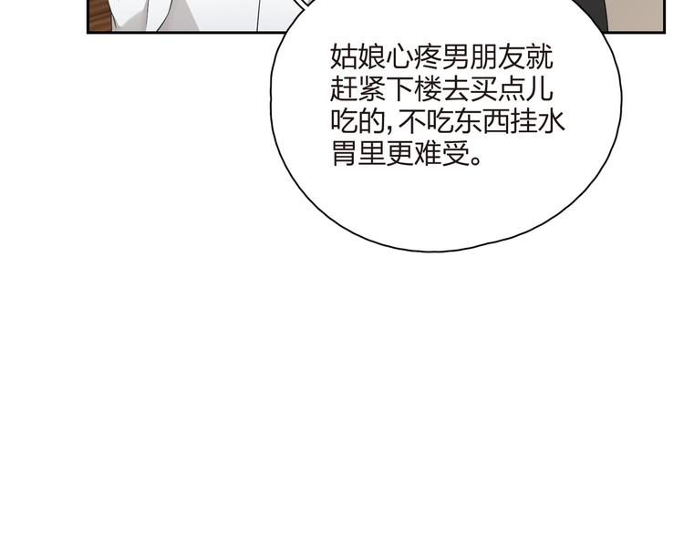 第38话 动手！(1/2)-第39话