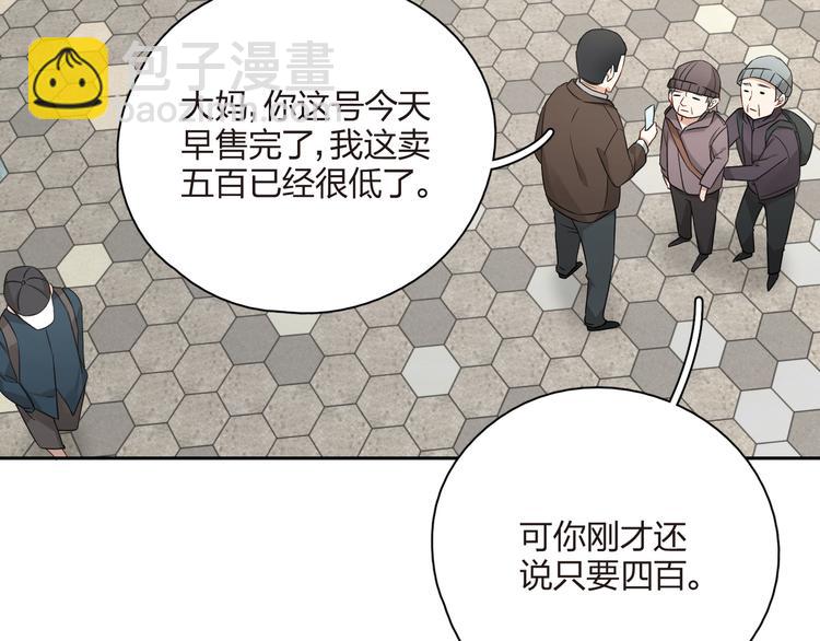 第38话 动手！(1/2)-第39话