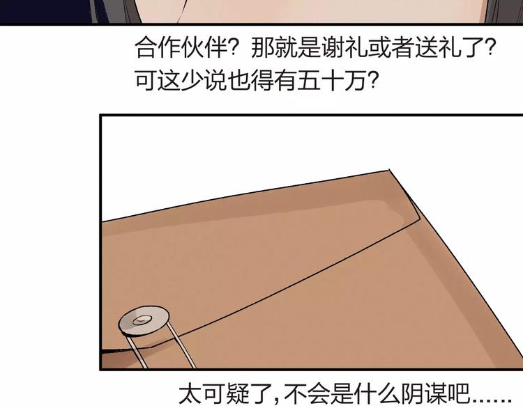 第4话 撕逼之战(1/2)-第5话