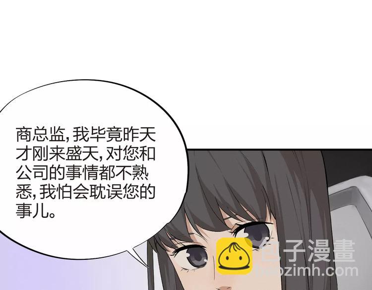 第4话 撕逼之战(1/2)-第5话