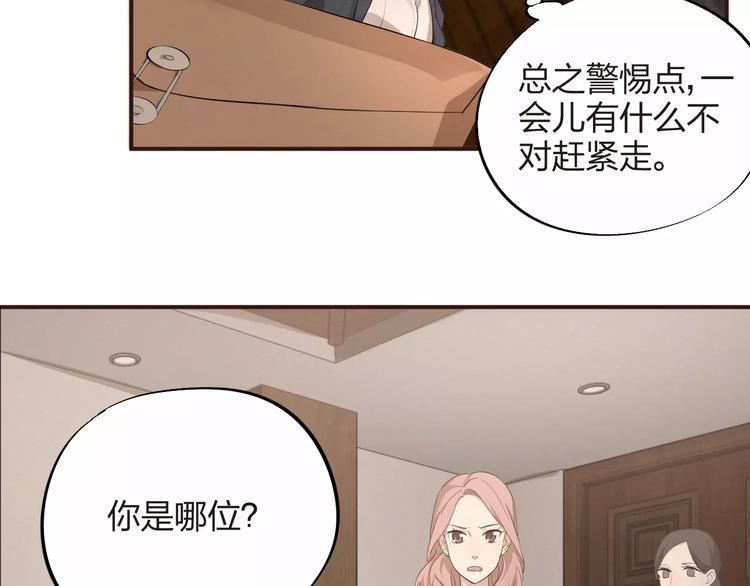 第4话 撕逼之战(1/2)-第5话