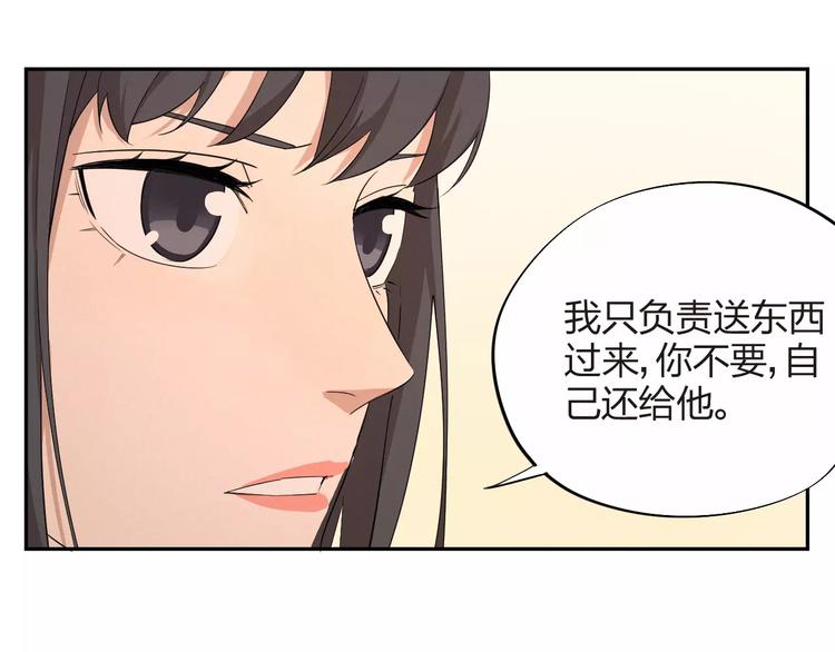 第4话 撕逼之战(1/2)-第5话