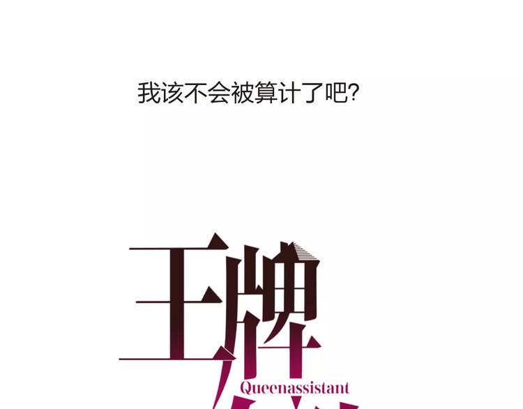 第4话 撕逼之战(1/2)-第5话